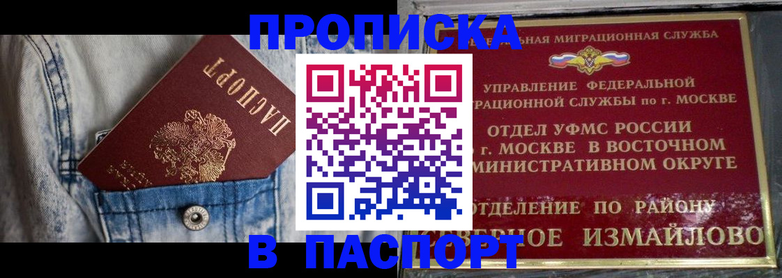 временная регистрация 2025 в Арамили