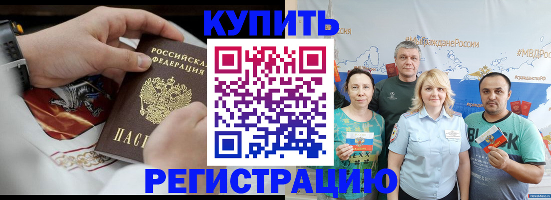 пропишу в квартире в Арамили