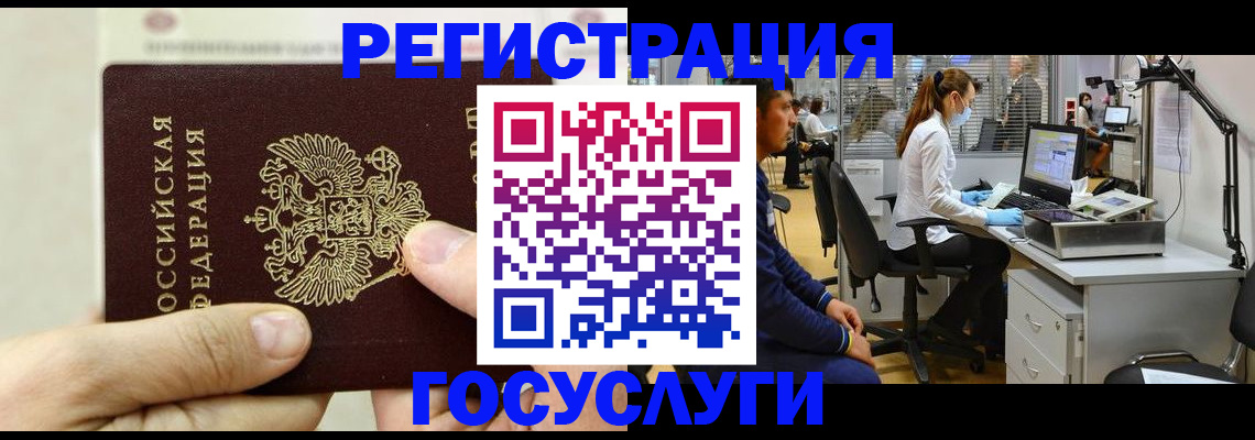 прописка в Арамили